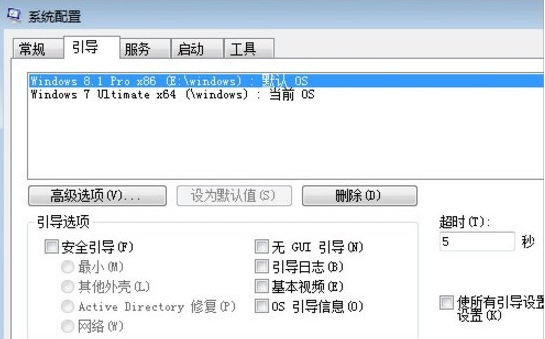 win8 win7 win8双系统启动顺序设置方法