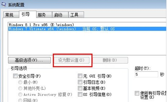 win7 win7 win8双系统启动顺序设置方法