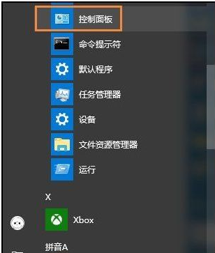 雨林木风教您Win10下修改账户用户名的方法