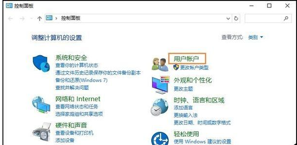 雨林木风教您Win10下修改账户用户名的方法