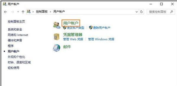 雨林木风教您Win10下修改账户用户名的方法