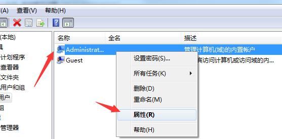 Windows7电脑账户被停用怎么办