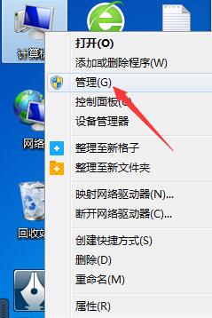 Windows7电脑账户被停用怎么办