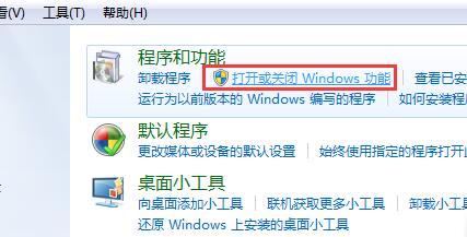 win7旗舰版ie11无法卸载的解决方案