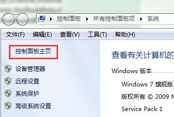 win7旗舰版ie11无法卸载的解决方案