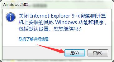 win7旗舰版ie11无法卸载的解决方案