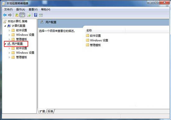 win7电脑释放网速操作方法