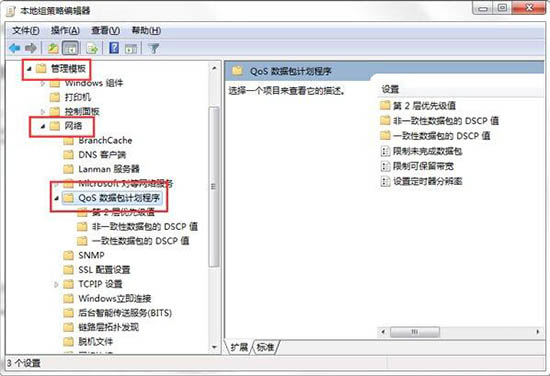 win7电脑释放网速操作方法