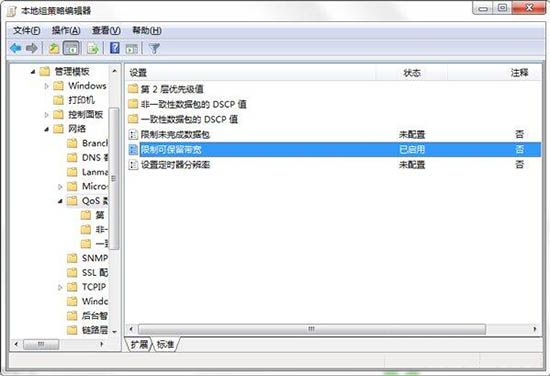 win7电脑释放网速操作方法