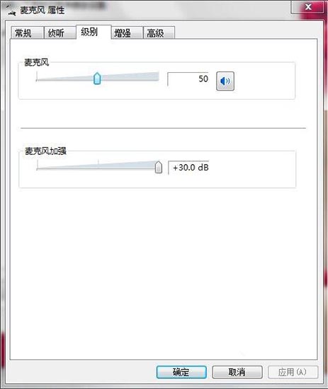 win7电脑麦克风有杂音怎么办?