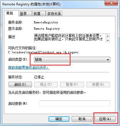 win7¸νremote registry