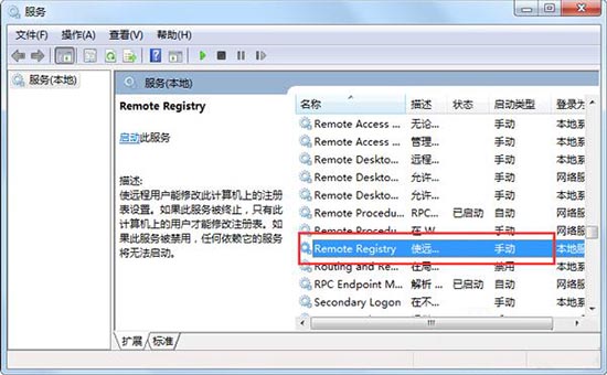 win7¸νremote registry