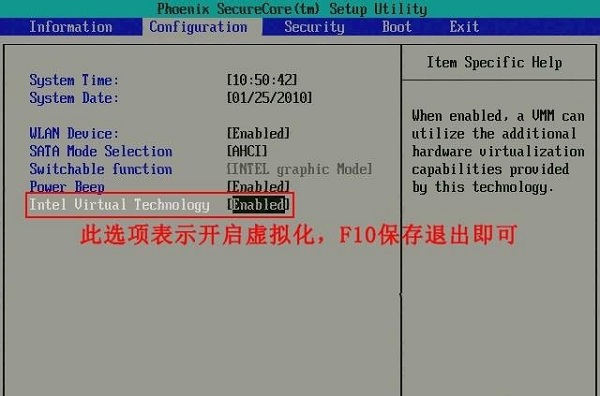 win7下在bios开启vt虚拟化技术的操作方法