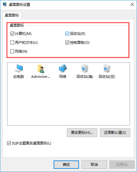Win10系统安装后没有桌面图标该怎么办?