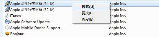 雨林木风教你win7下彻底清除itunes残留的方法