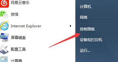 雨林木风教你win7下彻底清除itunes残留的方法