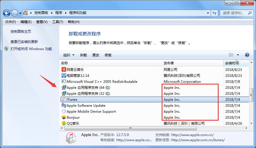 雨林木风教你win7下彻底清除itunes残留的方法