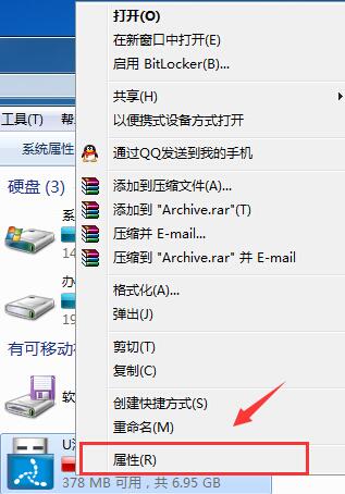 win7系统u盘里的文件无法删除是咋回事?
