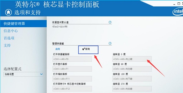 window10旋转屏幕该如何关闭