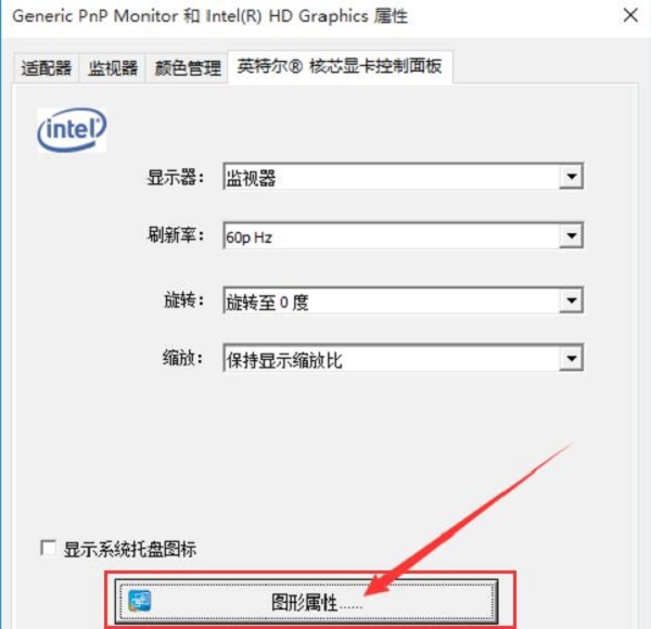 window10旋转屏幕该如何关闭