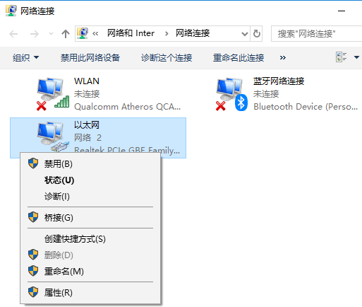 修改接口跃点数,让Win10优先使用无线网络连接