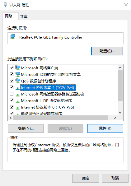 修改接口跃点数,让Win10优先使用无线网络连接