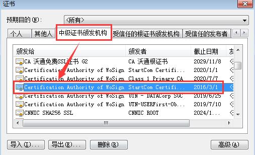 浏览器提示:该网站的连接不是私密连接什么情况?