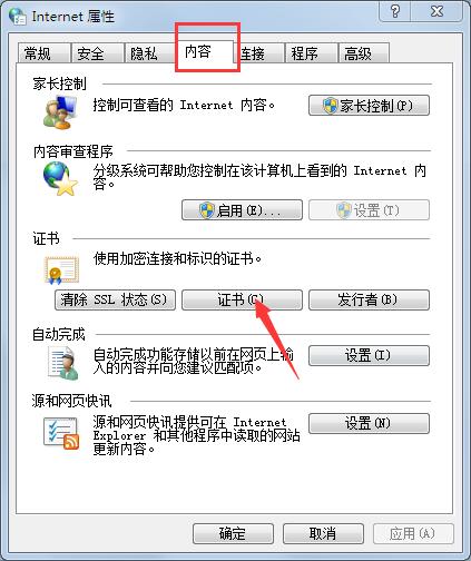 浏览器提示:该网站的连接不是私密连接什么情况?