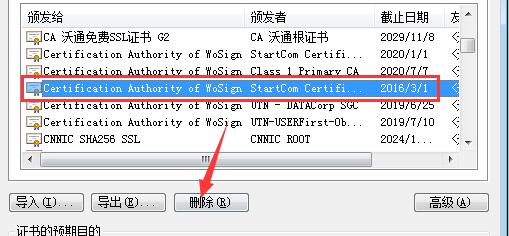 浏览器提示:该网站的连接不是私密连接什么情况?
