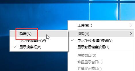 win10搜索框,win10系统搜索框如何隐藏