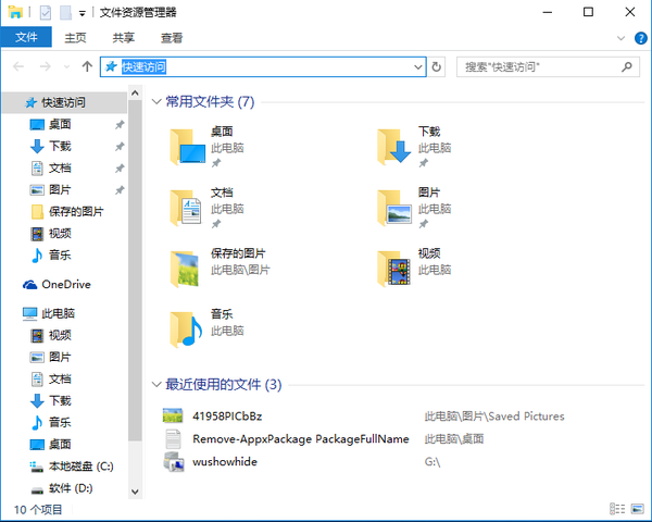Win10如何备份Edge浏览器收藏夹