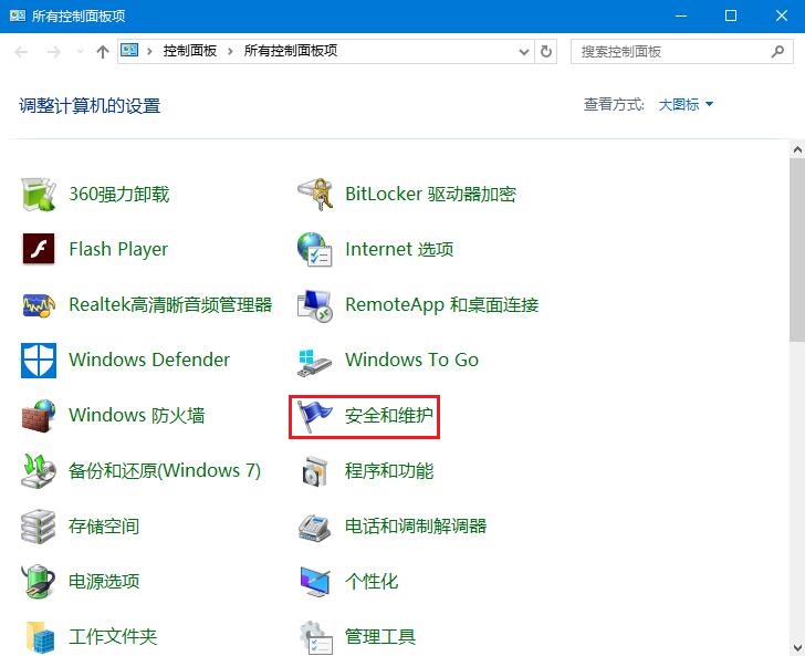 Win10如何恢复误删 文件记录功能？