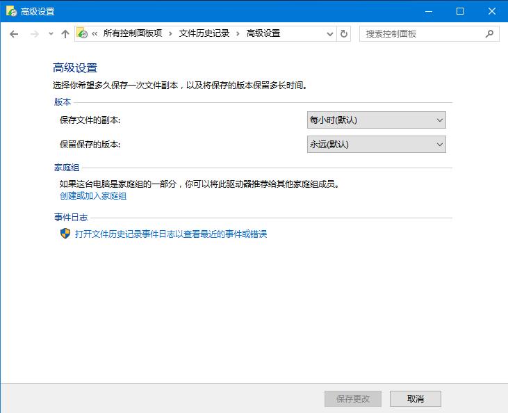Win10如何恢复误删 文件记录功能？