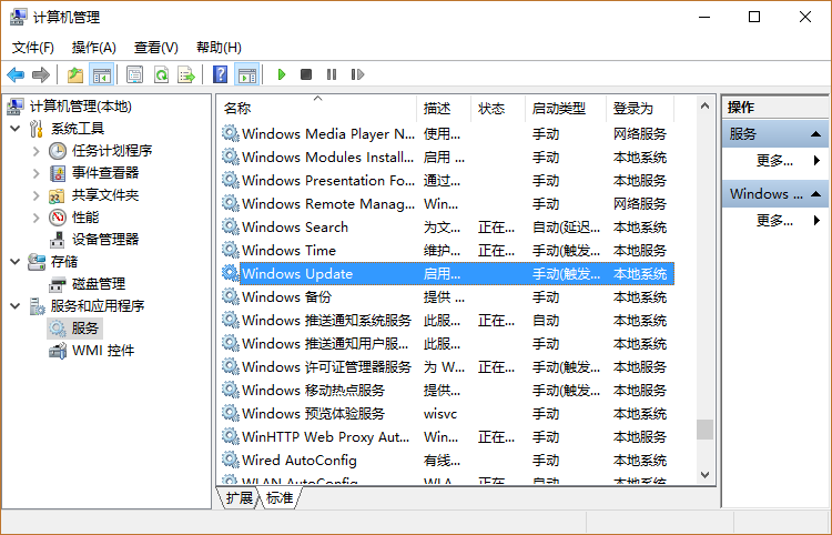 Win10系统关机时不安装更新小技巧