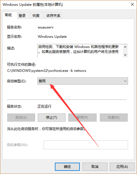Win10系统关机时不安装更新小技巧