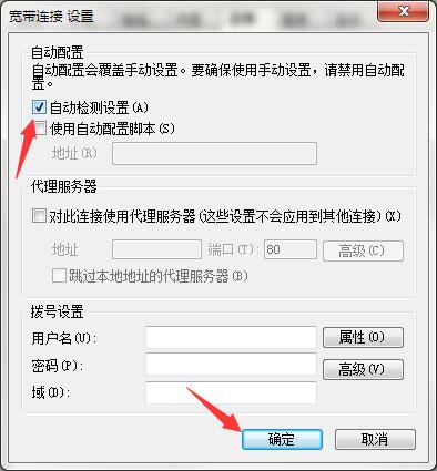 win7系统脱机工作怎么解除?