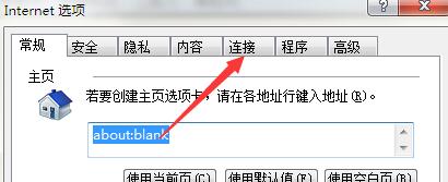win7系统脱机工作怎么解除?