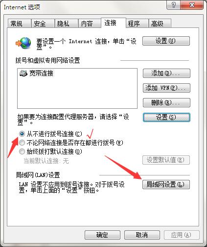 win7系统脱机工作怎么解除?