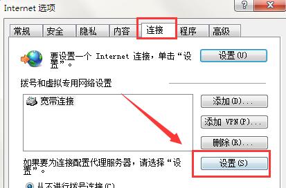 win7系统脱机工作怎么解除?