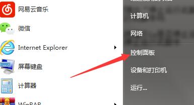 win7系统提示ie是否停止运行此脚本怎么处理?