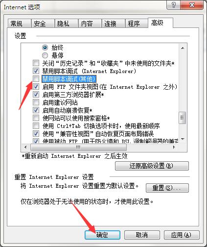 win7系统提示ie是否停止运行此脚本怎么处理?