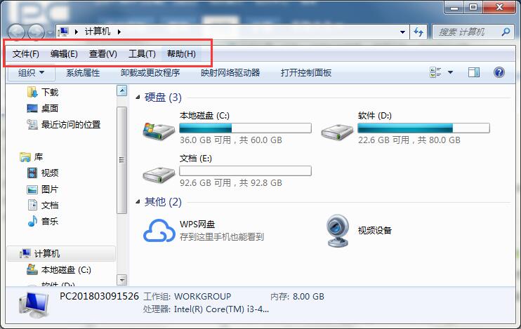 我的电脑工具栏不见了怎么恢复?