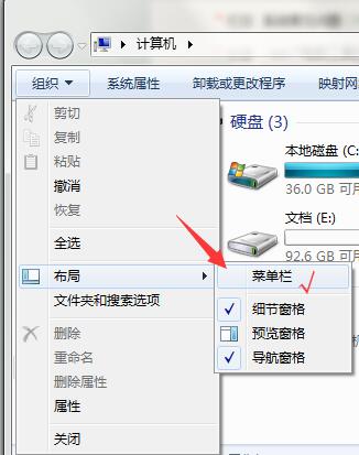 我的电脑工具栏不见了怎么恢复?