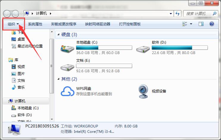 我的电脑工具栏不见了怎么恢复?