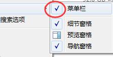 我的电脑工具栏不见了怎么恢复?