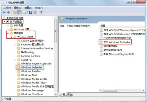 win7系统windows defender更新失败怎么办?