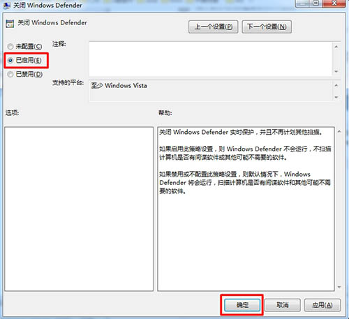win7系统windows defender更新失败怎么办?