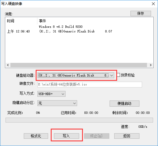 雨林木风教您原版Win7注入usb3.0到U盘的方法