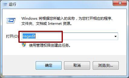 Win7系统如何提高菜单显示速度