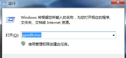 Win7系统windows文件保护关闭的方法